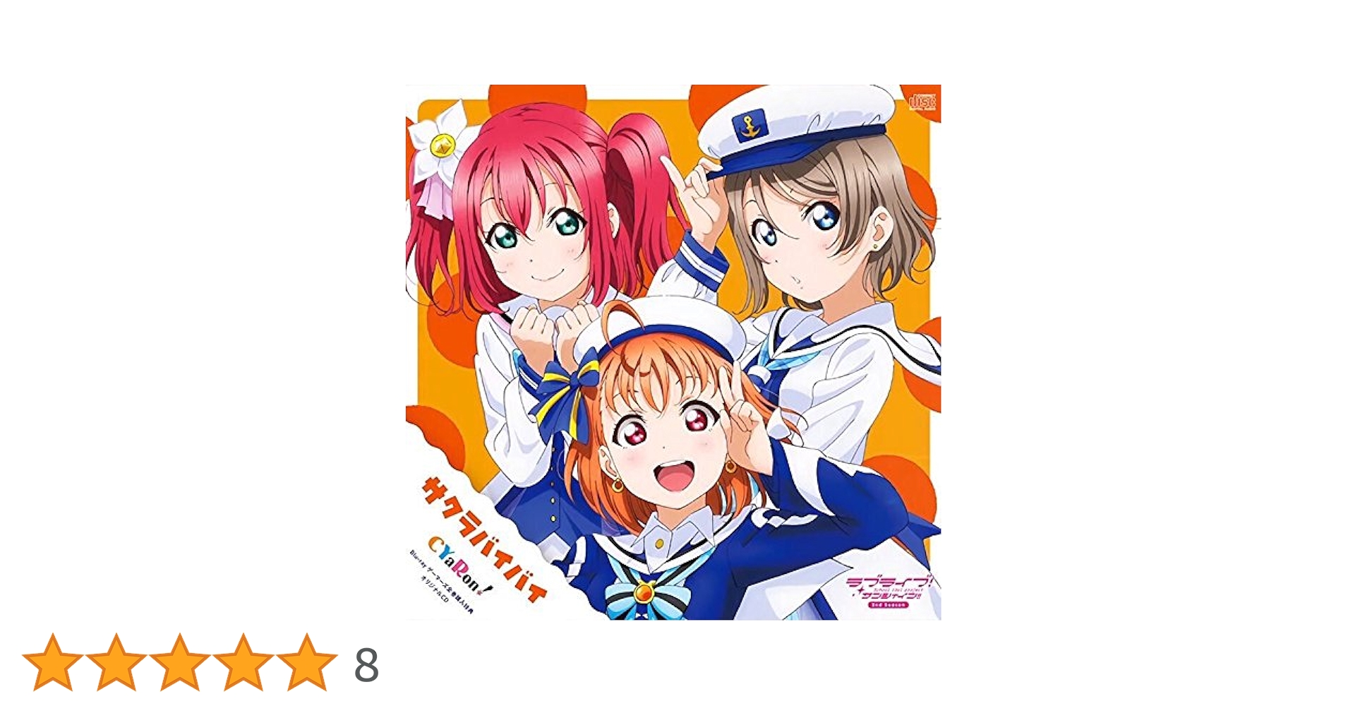 サクラバイバイ/CYaRon! CYaRon! – サクラバイバイ (Sakura Bye Bye) Lyrics | Genius Lyrics
